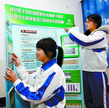 “阻击”外来物种入侵七中女子“梦幻组合”备战国际大赛