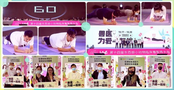 为爱一起撑(1)