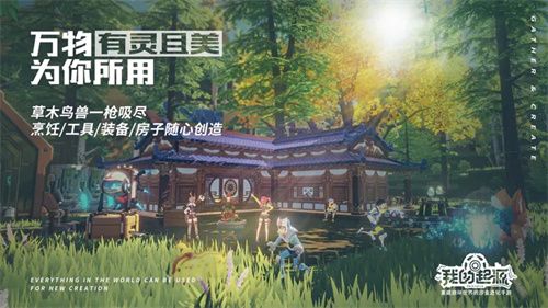 我的起源无限宠物版游戏介绍