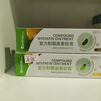 复方制霉菌素软膏