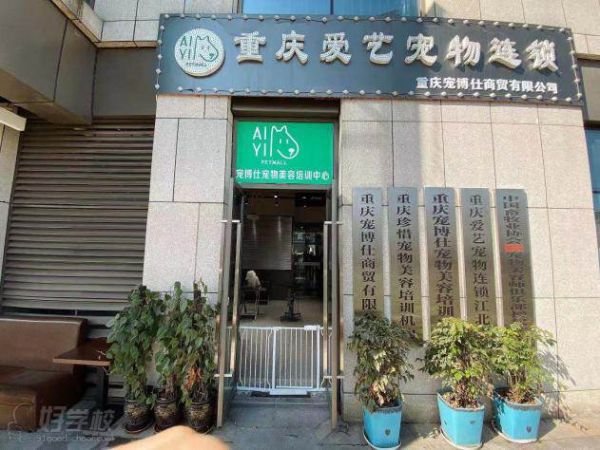 学校环境