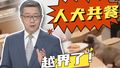 人犬共餐引争议！边界在哪儿？