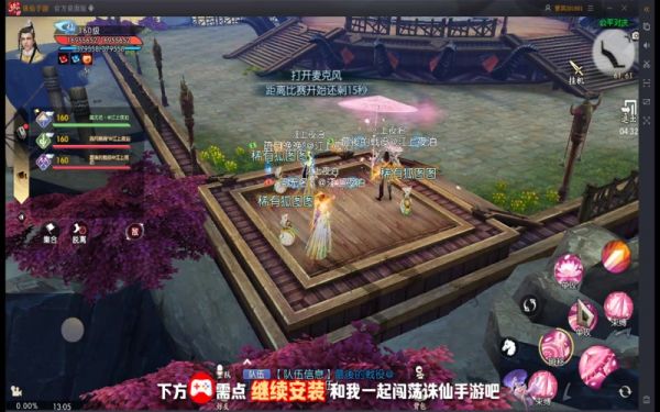 新古风诛仙私服游戏截图