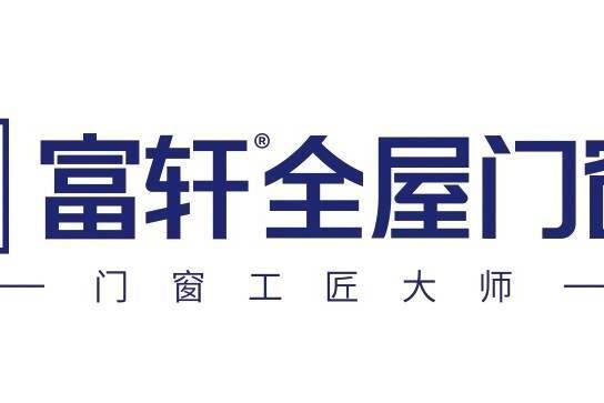 富轩全屋门窗属什么档次?