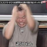 ゴイゴイス