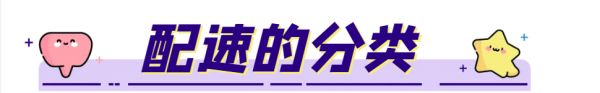 精锐配速宠盘点排行&优劣分析（上）_梦幻西游手游 | 大神