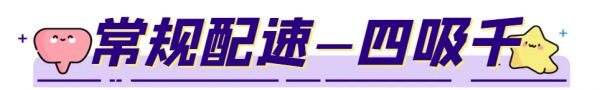 精锐配速宠盘点排行&优劣分析（上）_梦幻西游手游 | 大神