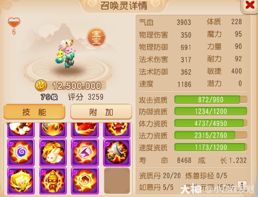 精锐配速宠盘点排行&优劣分析（上）_梦幻西游手游 | 大神