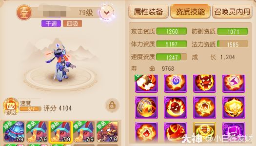 精锐配速宠盘点排行&优劣分析（上）_梦幻西游手游 | 大神