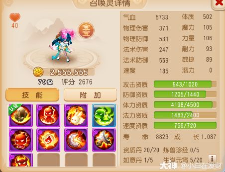 精锐配速宠盘点排行&优劣分析（上）_梦幻西游手游 | 大神
