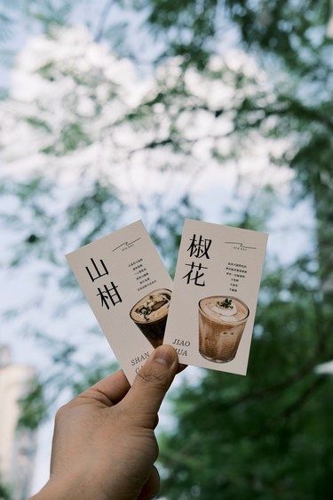 这杯重庆味～