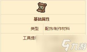 泰拉瑞亚召唤师毕业首饰推荐 泰拉瑞亚召唤师毕业首饰一览