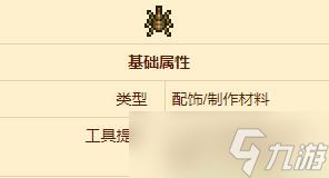 泰拉瑞亚召唤师毕业首饰推荐 泰拉瑞亚召唤师毕业首饰一览