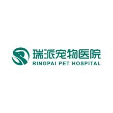 瑞派宠物