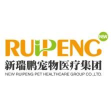 新瑞鹏宠物医疗集团