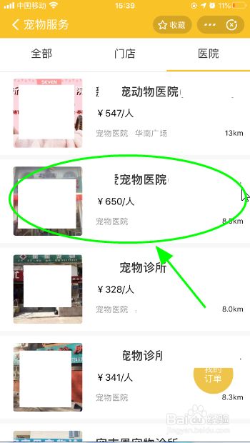 狗吃鸡骨头急救方法