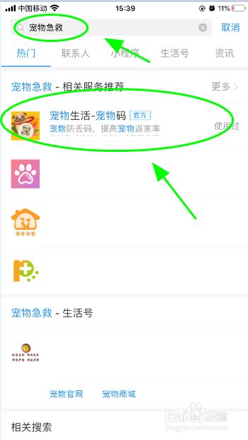 狗吃鸡骨头急救方法