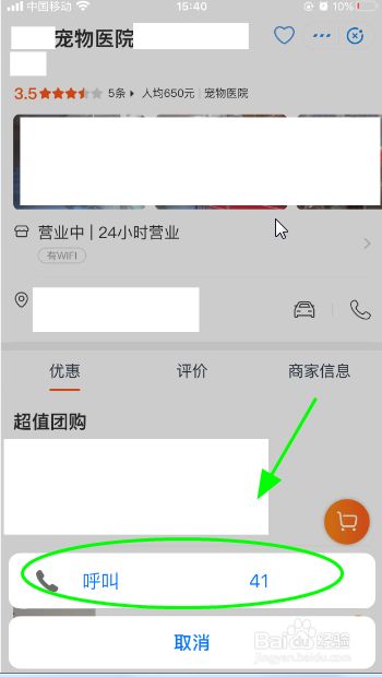 狗吃鸡骨头急救方法