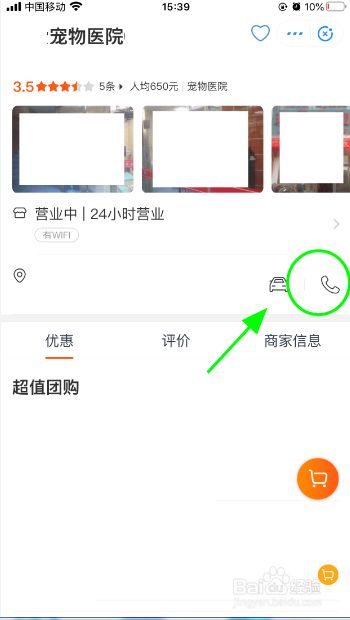 狗吃鸡骨头急救方法