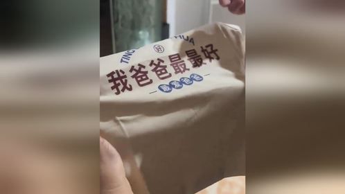 爸爸给娃买“爸爸最最好”衣服 被奶奶吐槽：你爸这么恶心