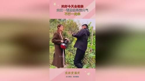 约好今天去相亲，走近一看居然是前夫气，不打一处来！