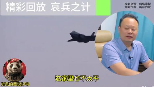 听风的蚕说评书：哀兵之计，警惕装猪吃老虎