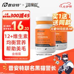 poainta 普安特 复合维生素猫咪帮助美毛狗狗多维营养补充金维葆