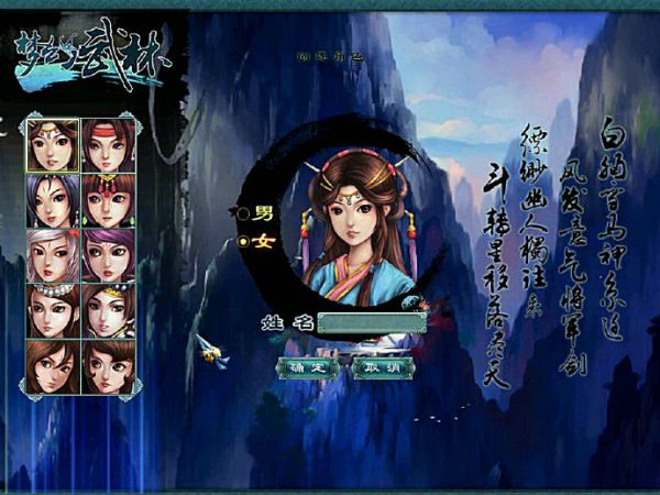 《梦幻武林》要人纠结的宠物