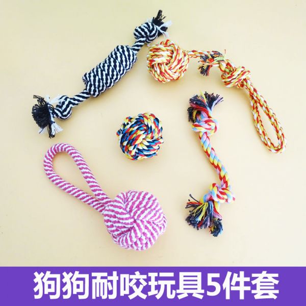 狗狗耐咬玩具宠物猫狗玩具磨牙绳结玩具寻回球互动玩具咬不坏玩具 超耐咬绳结玩具五件套