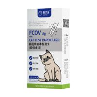 爱尔萌 宠物防疫检测卡