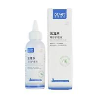 唯特医生 宠物滴耳液