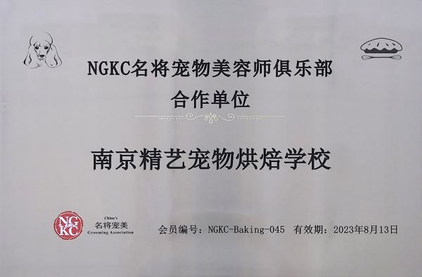 宠物烘焙学校-小.jpg