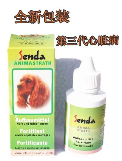  瑞士安美露第三代 猫狗心脏病 宠物心室肥大 心肌炎