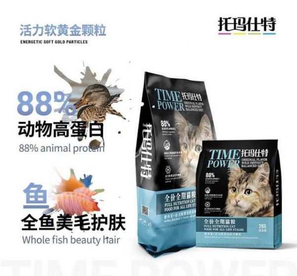 托玛仕猫粮和托玛仕特猫粮一样吗？-有驾