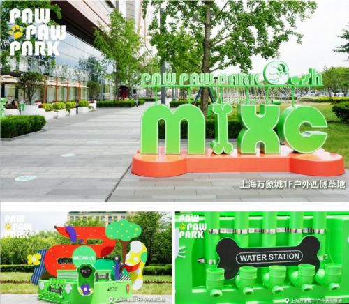 上海万象城践行宠物友好概念 打造美好生活第一站
