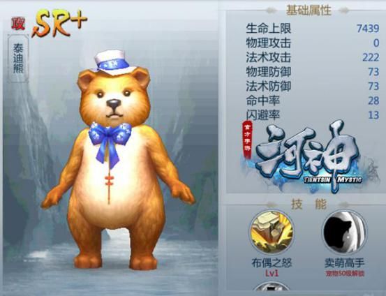 小跟班也有大能量《河神》手游宠物视频曝光
