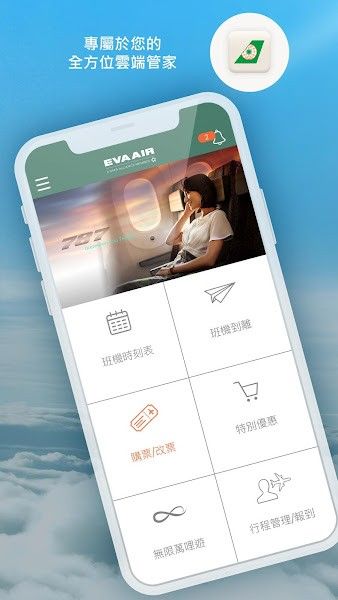 EVA Mobile app