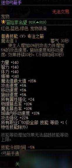 dnf15周年宠物属性怎么样?dnf15周年宠物属性图一览