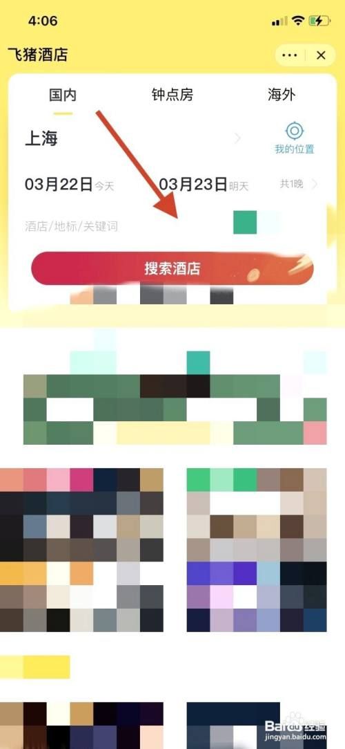 可携带宠物入住的酒店到哪查