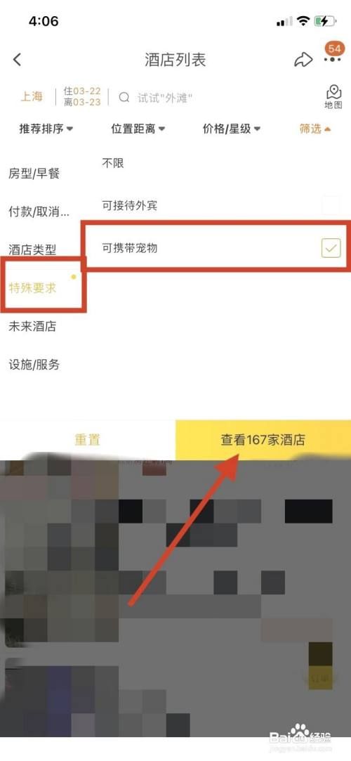 可携带宠物入住的酒店到哪查