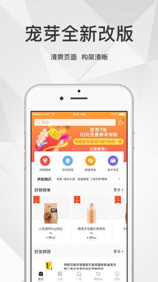 宠芽app