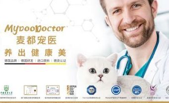 麦都宠医——专业，负责！
