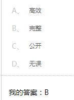 完整