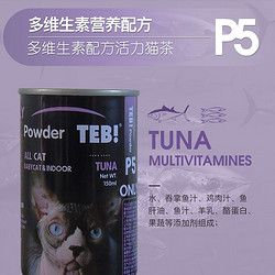 TEB 汤恩贝 活力猫茶150g猫咪营养汤成幼猫零食罐头宠物奶饮罐 P5 多种维生素配方活力猫茶