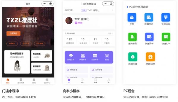 宠物店会员积分系统门店