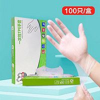 一次性TPE手套 盒装100只