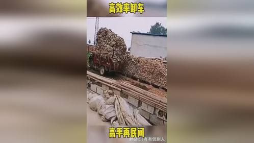 高效率卸车，高手在民间