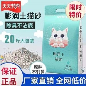 。拉屎埋屎无尘一次性猫用公斤超沙子猫咪用用品狗沙用品多用。