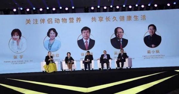 首部《中国宠物营养指南》启动，各位专家共话伴侣动物营养