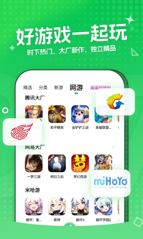 3733游戏盒截图4